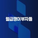 부자네