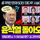 충격적인 헌재 5대3 찌라시 일파만파 이미지