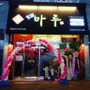 오꼬마루 이미지