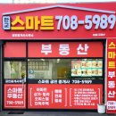 판교스마트공인중개사사무소 이미지