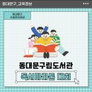 동대-휘경-1959 이미지