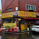 황금불판생고기