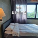 씨사이드힐 이미지