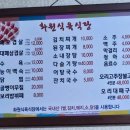 화원식육식당 이미지