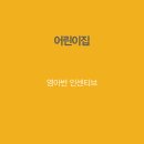 인센티브 - 부천시 원미구 | 인센티브
