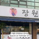 장원참숯 이미지