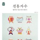 처음 만나는 프랑스자수 이미지