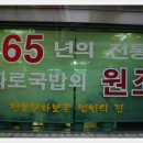 국일따로국밥 이미지