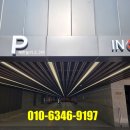 테넌바움공인중개사사무소 이미지