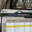(주)새해오름참존점 | [등산/한라산] 초보 등산자의 겨울 한라산 관음사 등산-성판악 하산 후기
