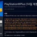 PSN 플러스 2주간 무료 이미지