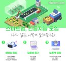 고흥스마트팜혁신밸리 지원센터 이미지