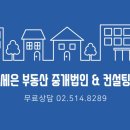 주식회사 더빌딩부동산중개법인 네이버블로그