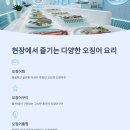 오징어천국 이미지