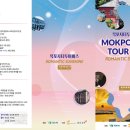 목포랑시티투어 이미지