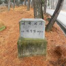 [전북] 봄을 맞이하러 떠난 김제, 새만금 서해바다 나들이 (망해사, 새만금바람길, 심포항, 서해 갯벌) 이미지