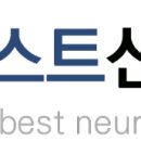 복신경외과의원 이미지