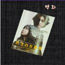 희마켓 | [영화] 콘크리트 마켓 줄거리 및 후기
