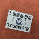 세종첫마을파리바게뜨
