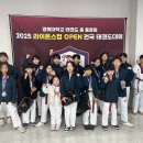 라이온스태권도 이미지