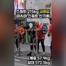 팀앤트 파워리프팅 이미지