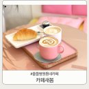 새봄병원 | 카페새봄 방문후기 울들병원동네카페 에서 찾은 조용한 휴식처