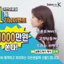 헤어살롱케이 이미지