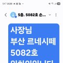 5082 이미지
