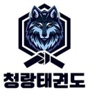 청랑태권도 네이버블로그