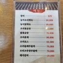물골안유황오리