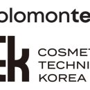 솔로몬화장품