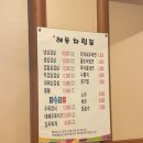 해돈냉삼 이미지