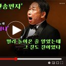 고도원의 찬송편지 '멀리 멀리 갔더니'(간증+찬송듣기) 이미지