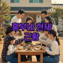 흥부본가 | 흥부네 11남매 근황, 인간극장 14남매 이야기