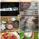 기와집보쌈 이미지