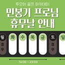 NEW 스크린 골프 이미지