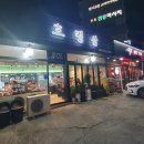 호랭삼