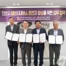 (유)새천안교통 이미지