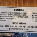영흥칼국수 이미지