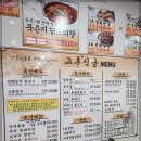 고흥식당 - 시흥시 공단2대로 142 | 고흥식당