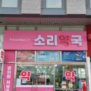 강동우리약국 이미지