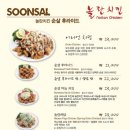 놀란치킨 이미지