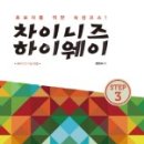 중국어회화 초급 이미지