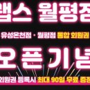 랩스 유성온천점 이미지