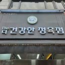 동탄정육점 - 화성시 동탄반석로 212 | 동탄정육점