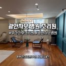 광안자모병원 | [광안자모병원] 조리원 실생활 후기