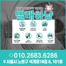 광운빨래방 이미지