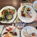 (주)미류가 | 주 3일 회 먹은 여자의 10년만의 '쿠우쿠우' 후기. 삼송원흥점 내돈내산
