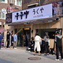 우쿠야 이미지