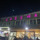 소나무골가든 | [경기/여주시] 여주프리미엄아울렛 근처 여주쌀밥 맛집 &lt;소나무골가든&gt;